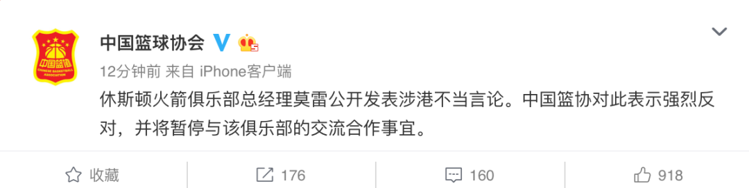 绝不道歉莫雷做了什么(再见火箭！莫雷公开发布涉港言论拒不道歉，别触碰中国底线)