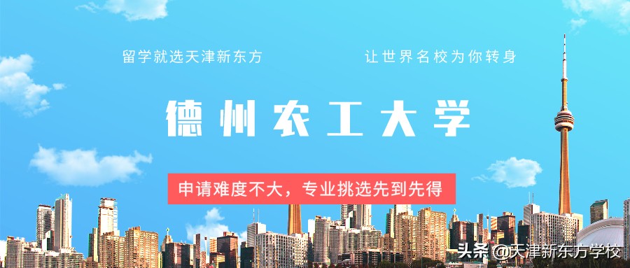 德州农工大学留学建议：申请难度不大，专业挑选先到先得