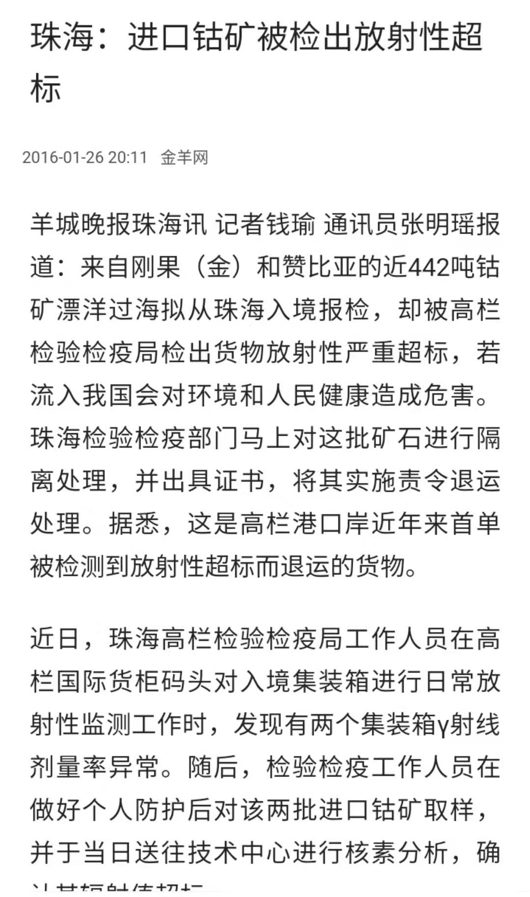 电动车到底有没有辐射，真的是“智商越低、辐射越大”吗？