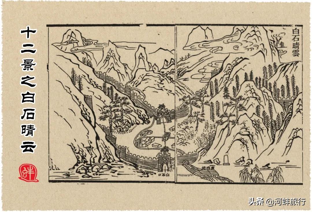 河北涞源县（2）·辽代巨刹阁院寺，神秘的飞狐古道和白石晴云