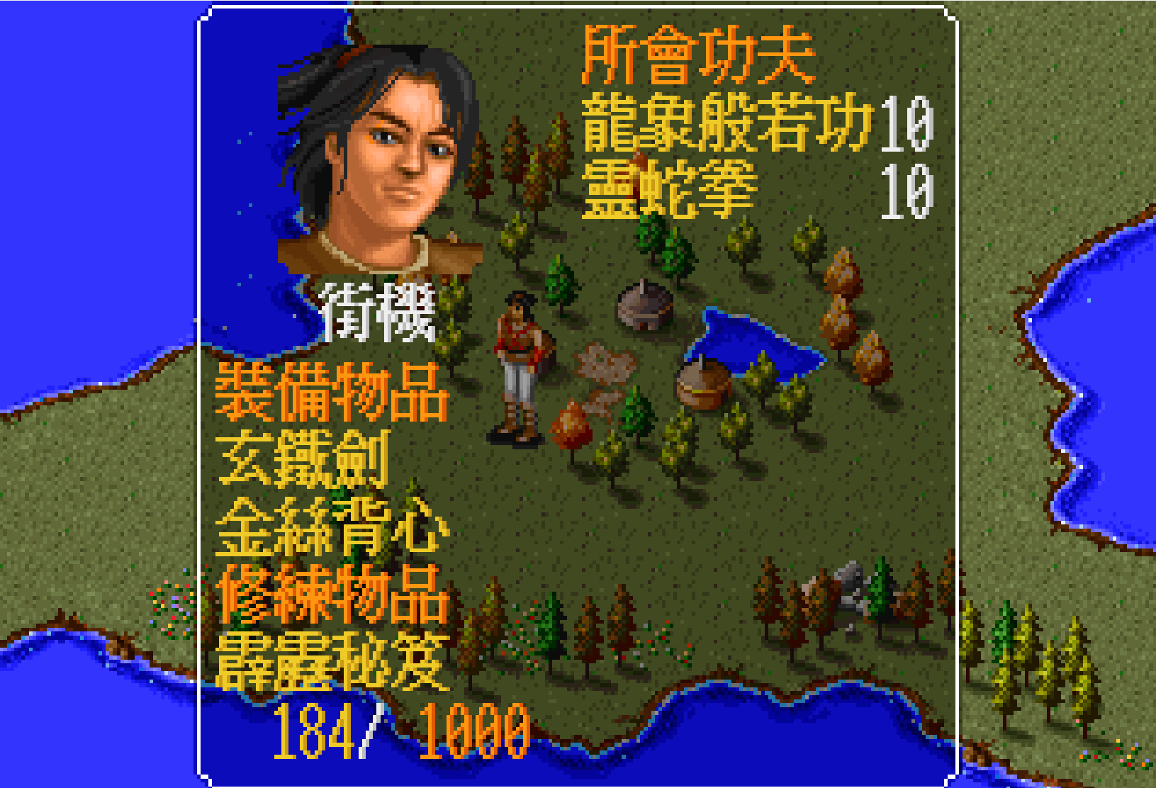 《金庸群侠传》被公认最没用的拳法，练好之后可以碾压野球拳