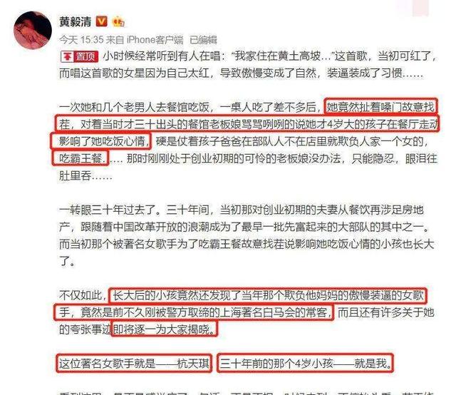 春晚常客杭天琪，被指出入“白马会所”，今如何？