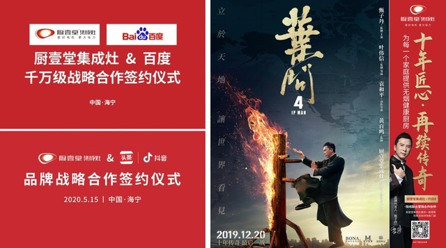 很多集成灶企业没做到的事 为什么厨壹堂可以？