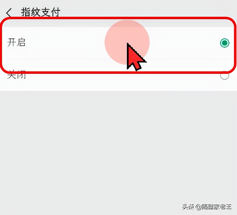 微信安全知识（三）：如何开启微信支付的6层安全防火墙