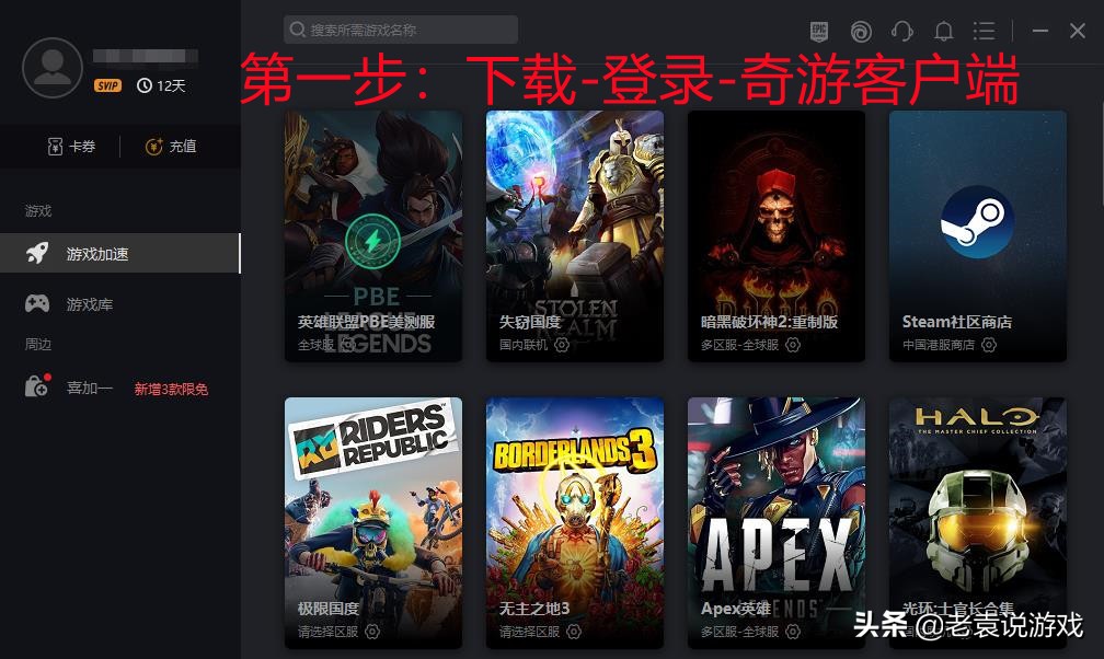 暗黑2重制版上线 战网国际服登不上、进不去解决办法