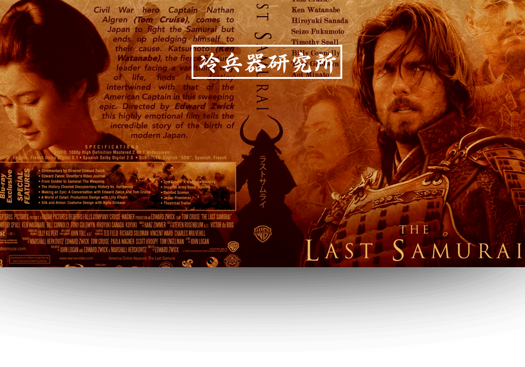 最后的武士「最后的武士观后感」