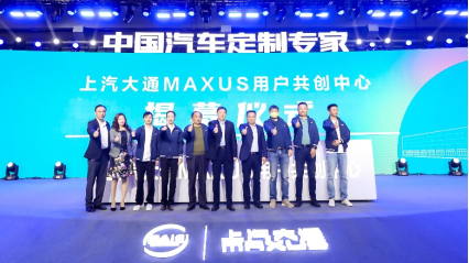 上汽大通MAXUS與用戶共狂歡—10月交付15226臺，同比增長18%