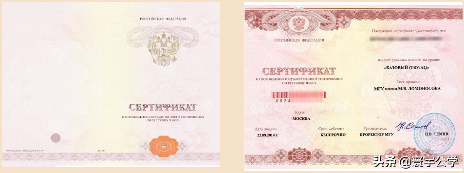 俄罗斯留学｜俄语等级考试（ТРКИ）介绍