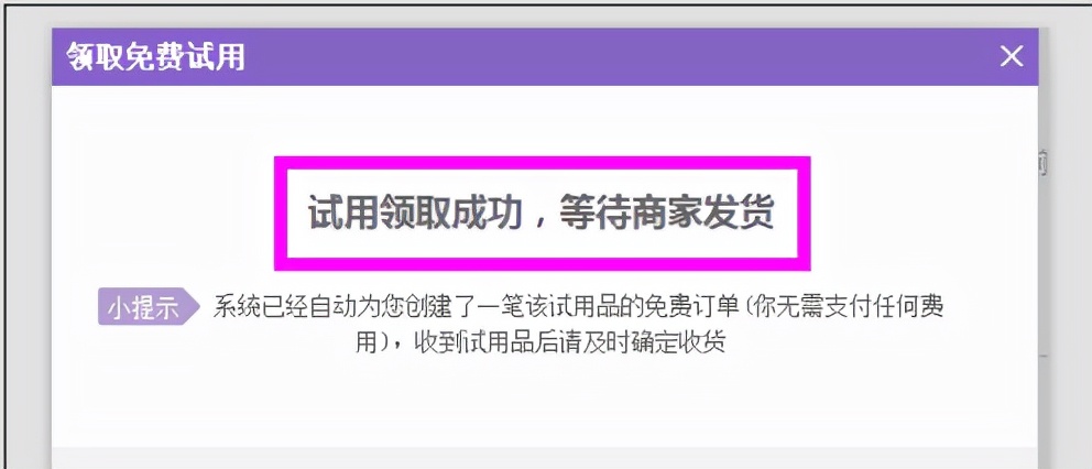 淘宝官网免费注册（淘宝免费试用入口）