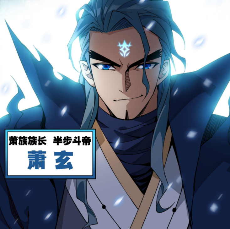 斗破苍穹:萧玄强于魂天帝,萧族总体实力不如魂族