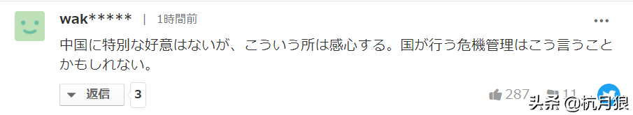 东京奥运会冠军回国隔离多久回家(中国奥运健儿回国隔离21天 日本网民：日本人应该学习中国，学中文)