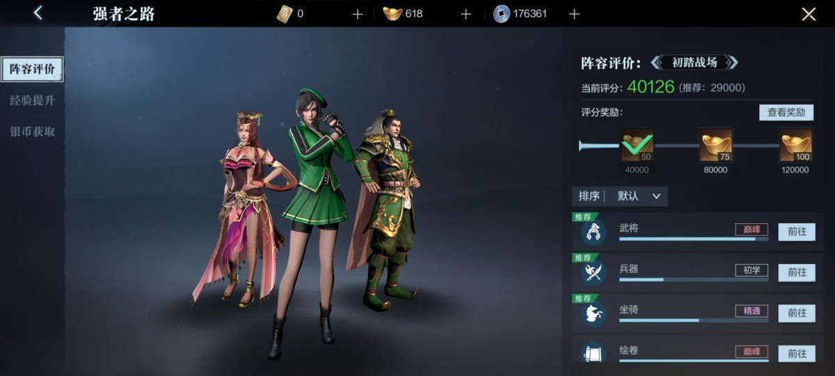 真三国无双手游测评：该有的都有，不该有的也全都有