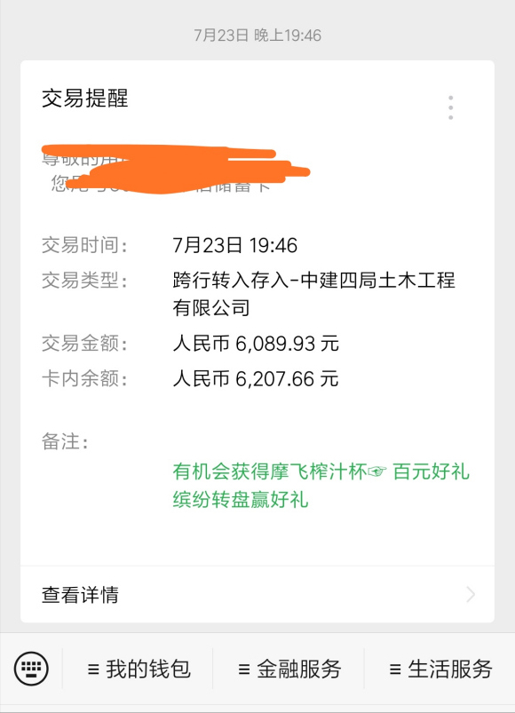 2021年中建月薪汇总！应届生在这工资算不算高？