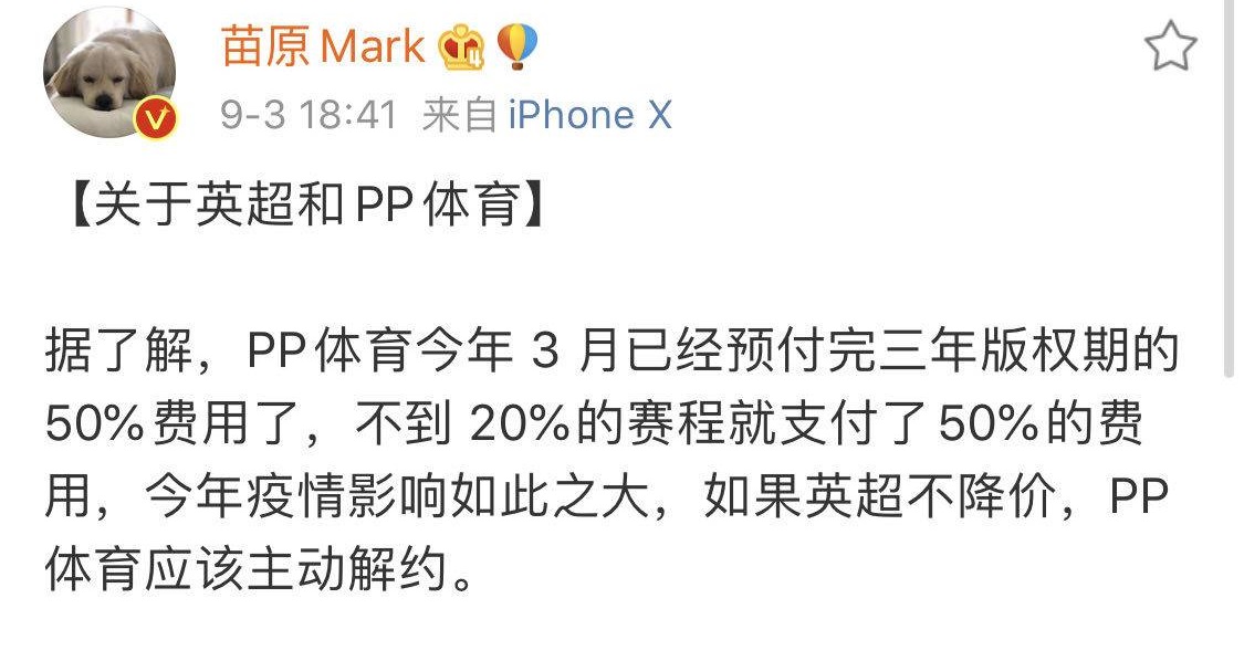 pptv英超怎么退費(fèi)（英超官方宣布和PPTV解約的背后，是英國(guó)人傲慢態(tài)度的體現(xiàn)）