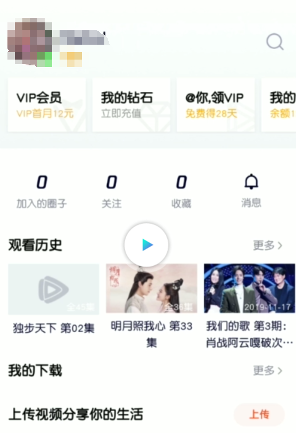 怎么退出腾讯视频vip自动续费（怎么退出腾讯视频vip自动续费功能）-第1张图片-科灵网