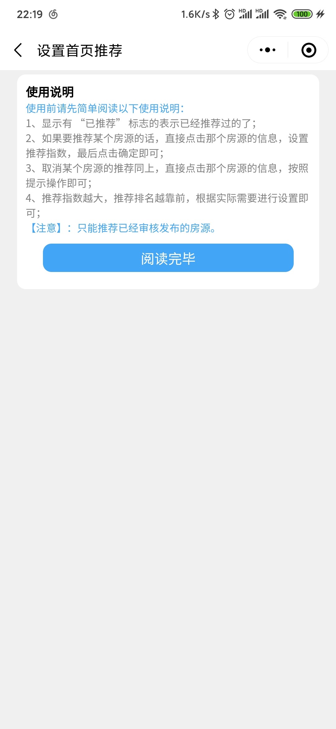 推荐一款租房微信小程序