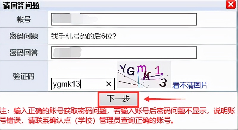 超全！图解2022福建高考报名详细流程，考生、家长看这篇就够了