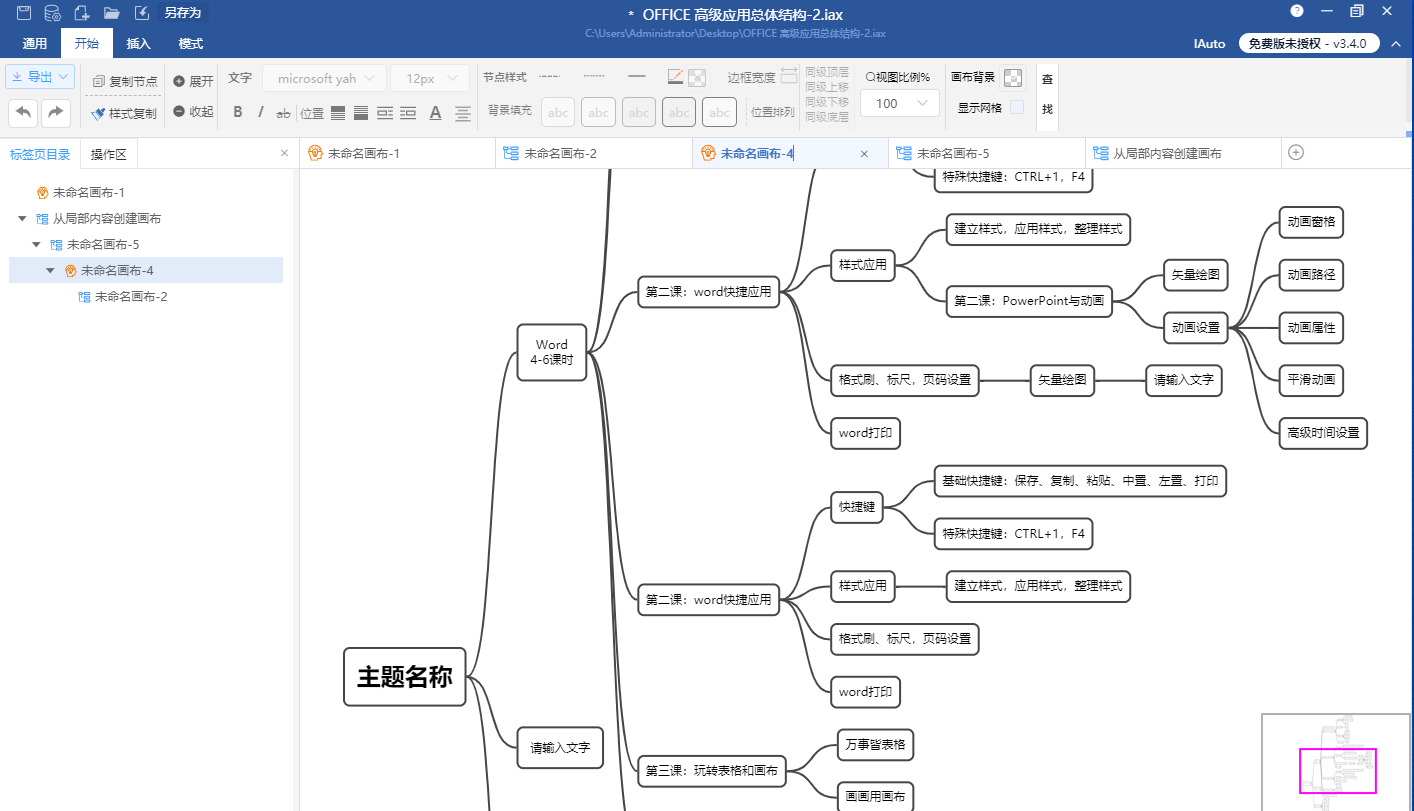 更新啦！国产IAuto3.4.1新版本发布啦！更多强大的功能来袭