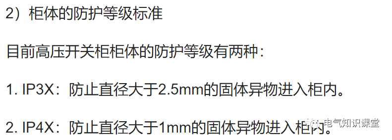 干货丨高低压配电柜的基本介绍，讲得很详细，建议收藏