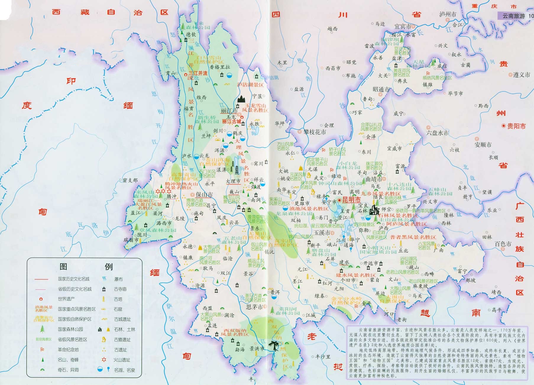 云南属于南方还是北方(科普关于云南的地理知识)