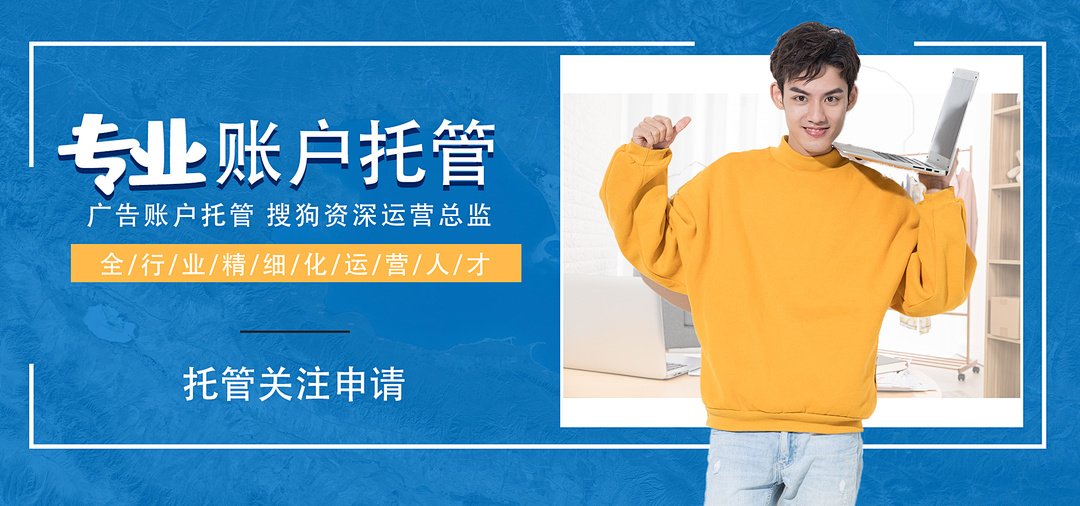 为什么代运营公司做广告的效果好？