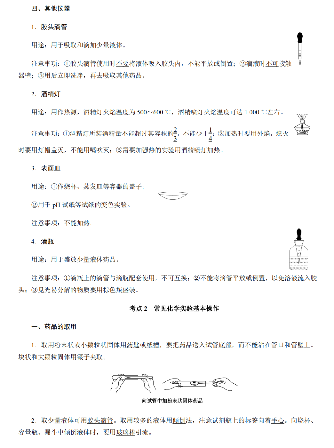 182页！高中化学最全知识点总结，三年考点都在这里，抓住
