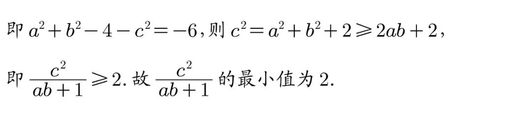 空间余弦定理