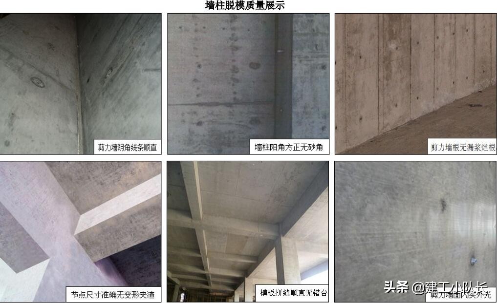 国企建筑质量标准化图集（图文并茂），主体结构、装饰装修工程