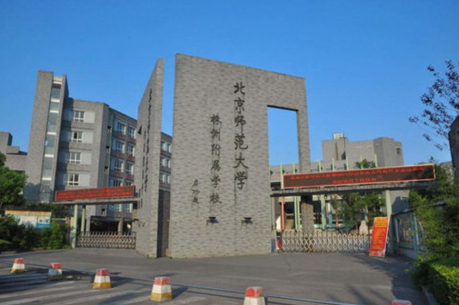 国内师范大学排名出炉，东北师大稳坐前三，想当教师的考生可参考