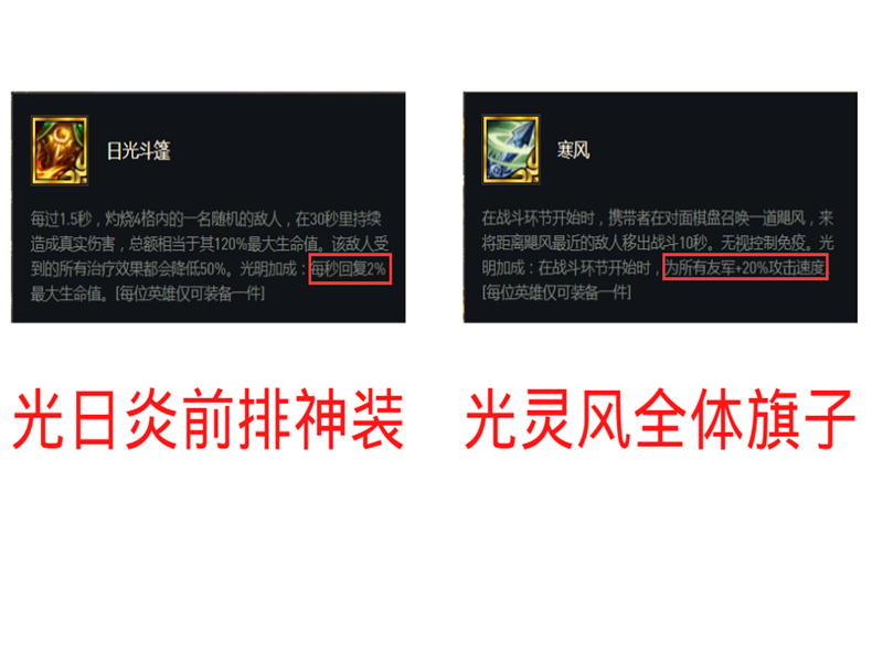云顶之弈：网友讨论光明装备性价比，偷偷伏击yyds，鸟盾狗都不要