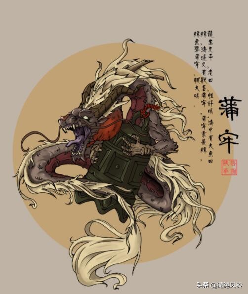 【神獸85】囚牛《山海經》【神獸87】鮐鮯(tái gé)《山海經·東次三