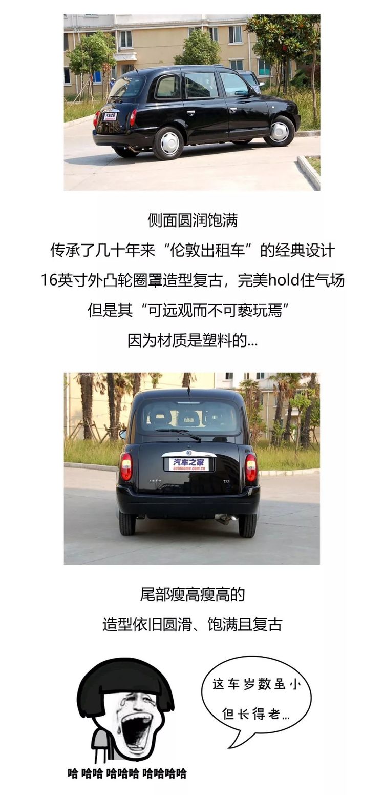复古又萌趣，这台二手车，现在只需7万多元