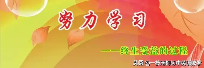 新人教版八年级下册英语所有知识点(寒假提前预习)!