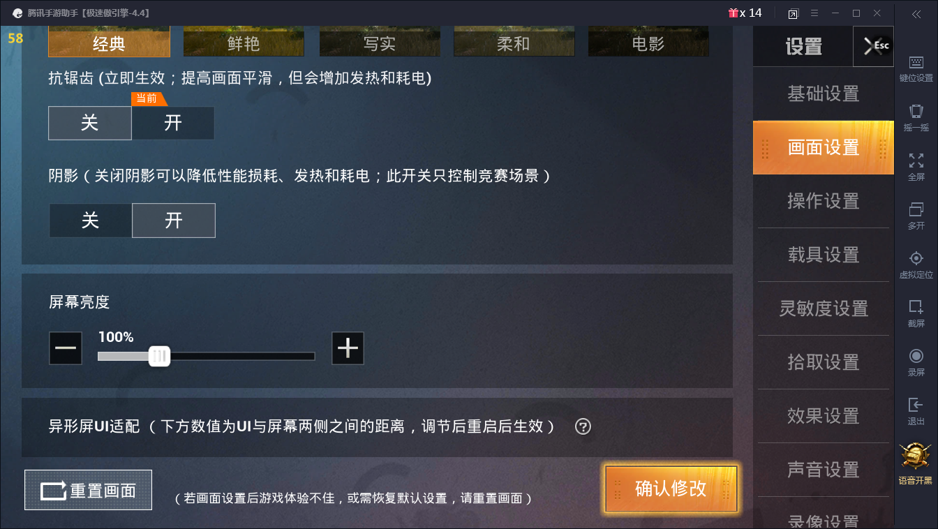 和平精英电脑玩太卡？这几个设置打开让你爽到起飞