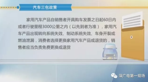 又一起！深圳奔驰车主称天窗无端开启 4S店：特殊功能