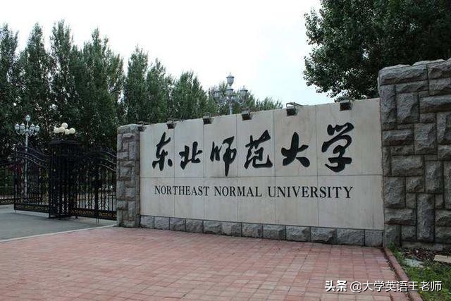 中国师范类大学TOP20最新排名，其中6所包吃包住免学费，还管分配