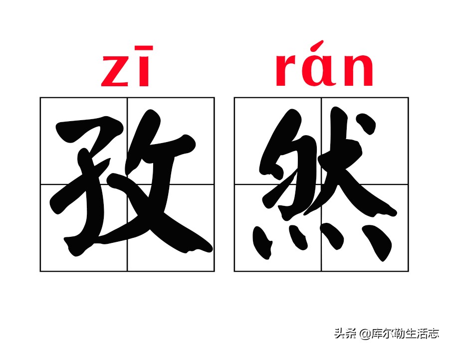 烤肉吃了那么多，它到底是什么味道的呢