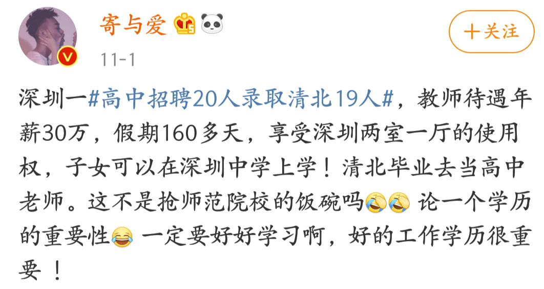 “告诉你的孩子，千万别学我！”外卖小哥高考623分这样说