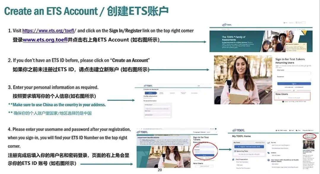 重要通知！ETS官宣开放中国大陆地区家庭版托福考试