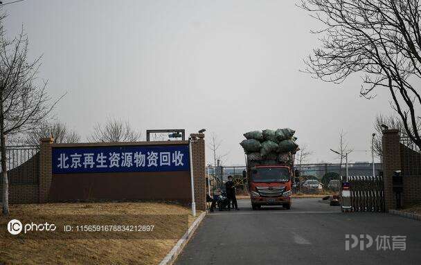 贵州人和解散(凄凉!人和将解散训练基地成废品收购站 训练场杂草丛生面目全非)