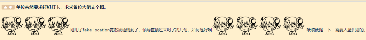 钉钉如何删除签到(钉钉被破解，可以远程打卡，但我劝你别这么玩)