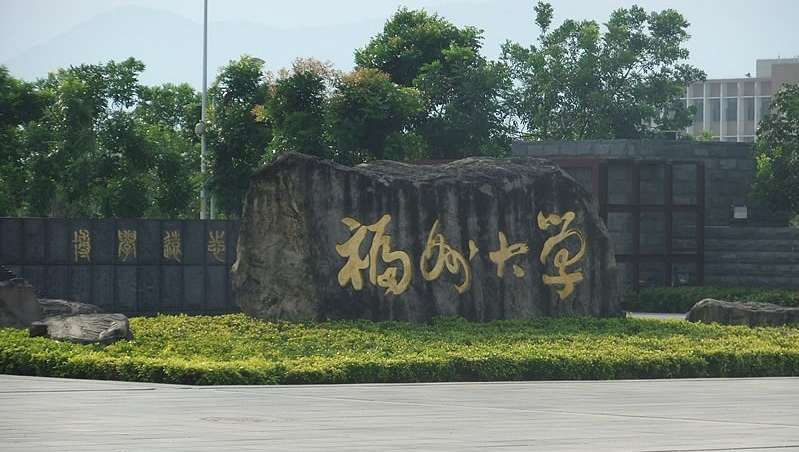 福大管理科学与工程、工业工程与管理怎么样？哪个好考？