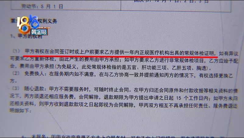 找了住家阿姨,客户在意报告