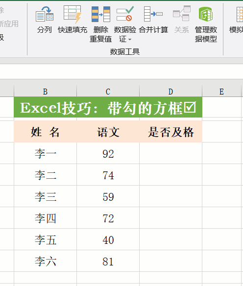 带对勾的小方框，你怎么输入呢？