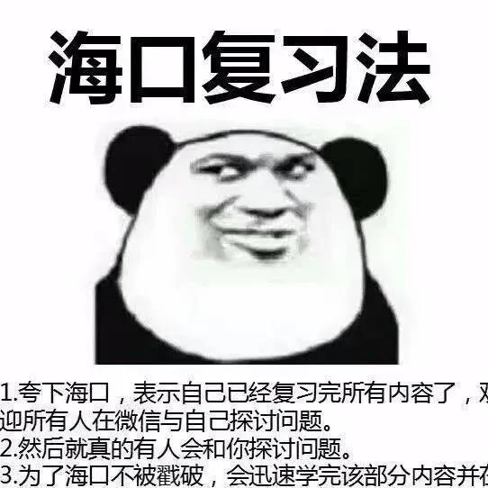 沙雕学习表情包:适合期中期末考发的