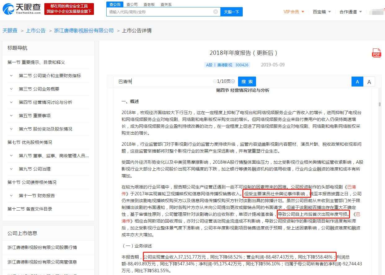 和董璇离婚后，高云翔回国疑似生活落魄，他还有钱赔6400万吗？