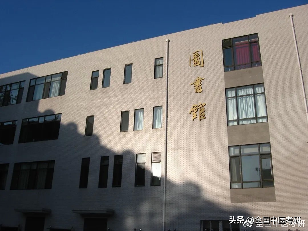 成都中醫藥大學圖書館官網成都中醫藥大學2022年招生章程