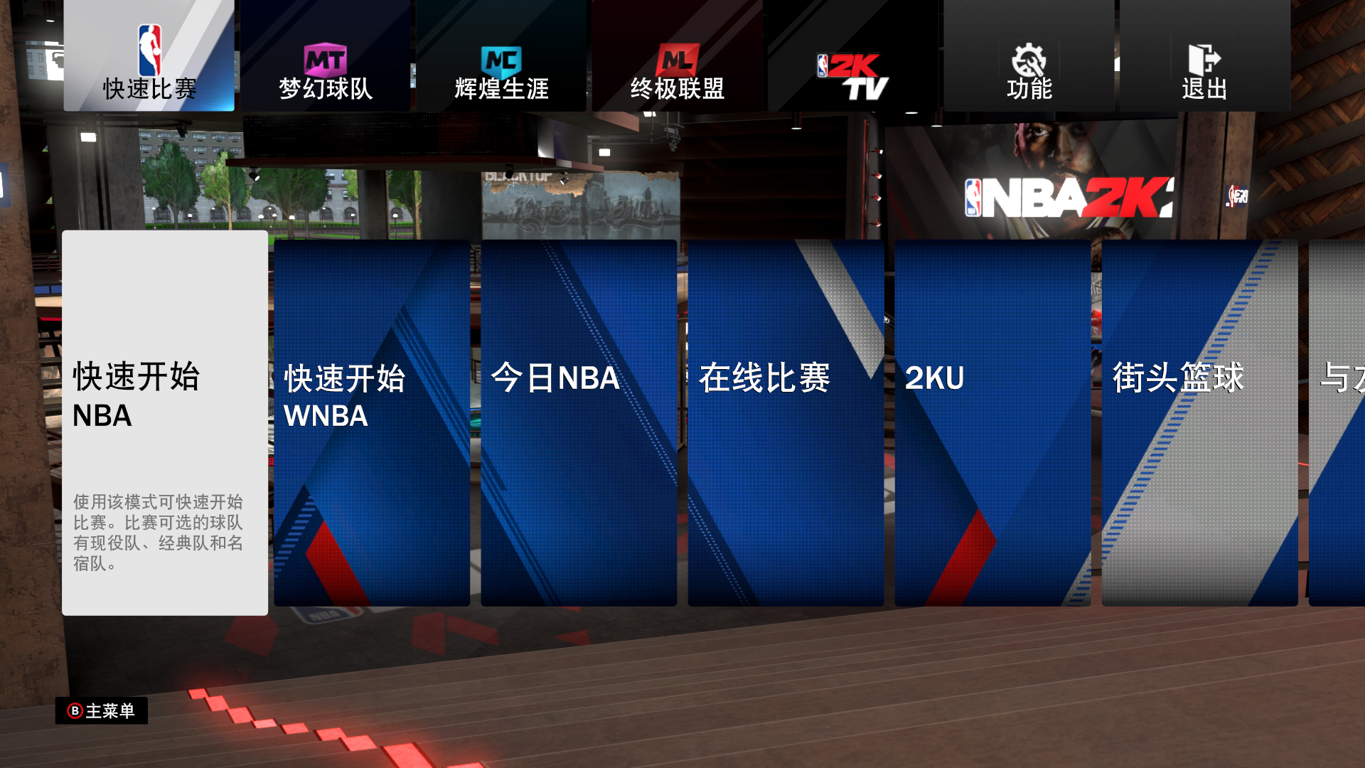 nba2k20地板为什么不亮(我的游戏半年总结——NBA2K20介绍以及我的思考)