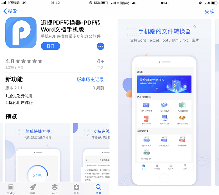 iPhone中这5个装机必备的APP，个个让人欲罢不能，看看你知道几个