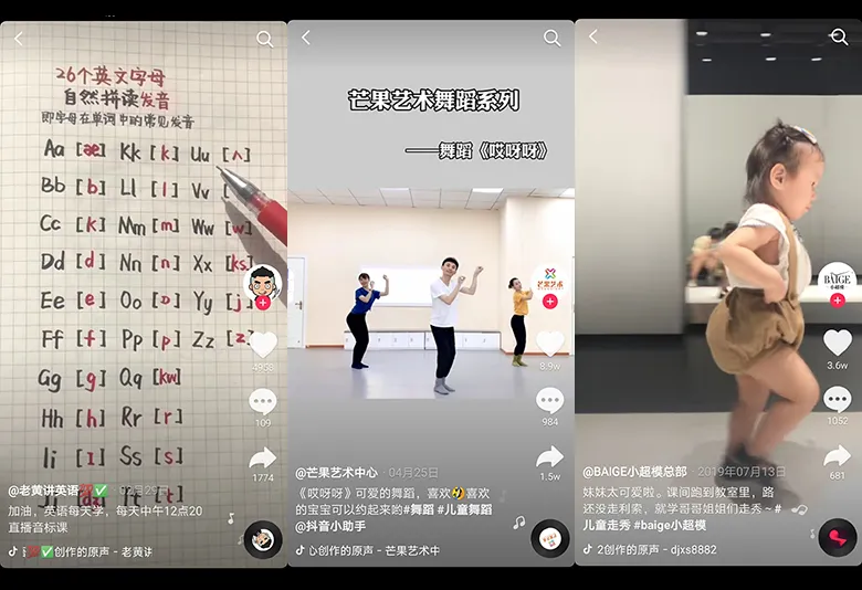 干货丨培训机构抖音招生，你不知道的小技巧